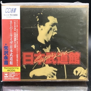 中古:盤質A】 SUPER LIVE日本武道館 : 矢沢永吉 | HMV&BOOKS