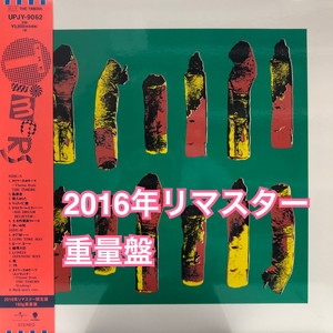 中古:盤質A】 THE TIMERS (アナログレコード) : THE TIMERS | HMV&BOOKS online - UPJY9062