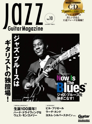 趣味 Jazz Guiter Magazine Vol.10 Jazz Guitar Magazine Vol.10 リットーミュージックムック | HMV&BOOKS