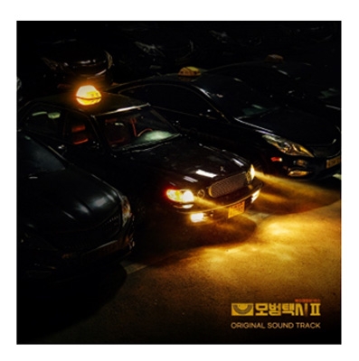 復讐代行人 模範タクシー シーズン2 | HMV&BOOKS online - L200002650