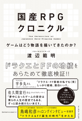 プレーステーション超絶レビュー&全国ガイド 選択 - 趣味