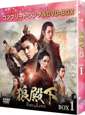 狼殿下-Fate of Love- DVD 全巻 セット 274.jpg