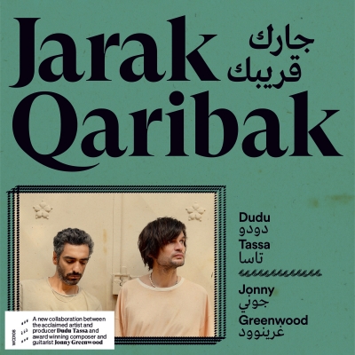 Jarak Qaribak（アナログレコード）