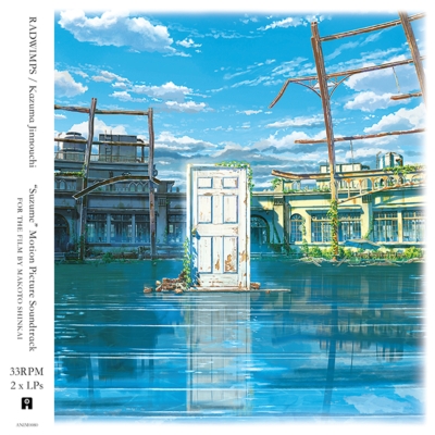 RADWIMPS すずめの戸締まり LP 限定版 レコード 新海誠-
