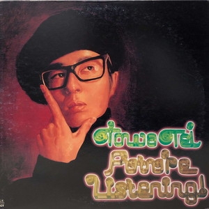 【中古LP】　Towa Tei - Future Listening! Amazon.co.jp: Future Listening: ミュージック