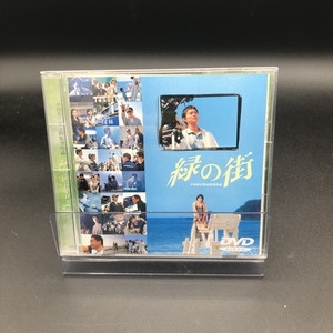 中古:盤質AB】 緑の街 DVD スペシャル : 渡部篤郎 / 小田和正