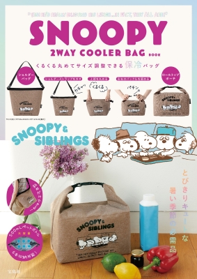 SNOOPY 2WAY COOLER BAG BOOK : ブランド付録つきアイテム | HMV&BOOKS