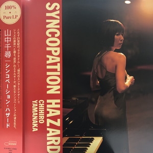 Amazon.co.jp: シンコペーション・ハザード: ミュージック