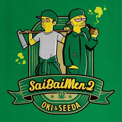 Sai Bai Men 2 (7インチシングルレコード)