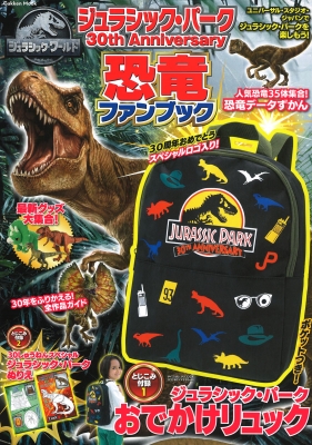 【新品未使用】ジェラシックパーク　30周年　93クラシック　ティラノサウルス 新品未使用】ジェラシックパーク 30周年 93クラシック