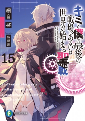 【希少】石の花　フォア文庫 石の花 (フォア文庫 C 63) | パーヴェル・バショーフ, 金井塚