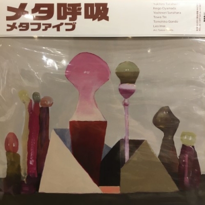 中古:盤質AB】 METAATEM (VINYL)【完全生産限定盤】(2枚組アナログ