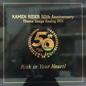 中古:盤質AB】 仮面ライダー生誕50周年記念 仮面ライダーLP-BOX Kick