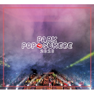 エロ神クズお Presents PARK POP SUKEBE 2023 ～今夜もダレかと～ : t