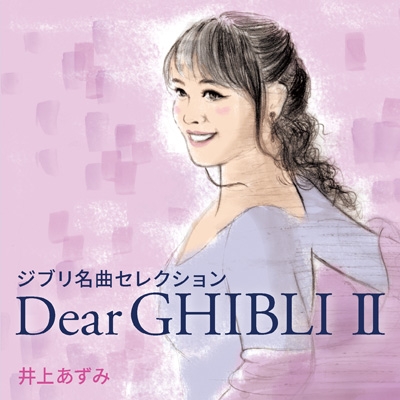 ジブリ - あちゃ❤️ すぴみゅうチャンネル🐹Yui 🎶 - YouTube