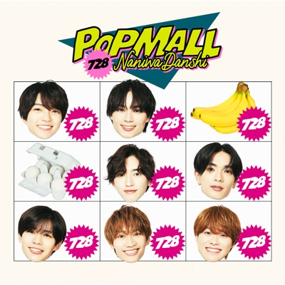 POPMALL 【初回限定盤2】(CD+DVD) : なにわ男子 | HMV&BOOKS online
