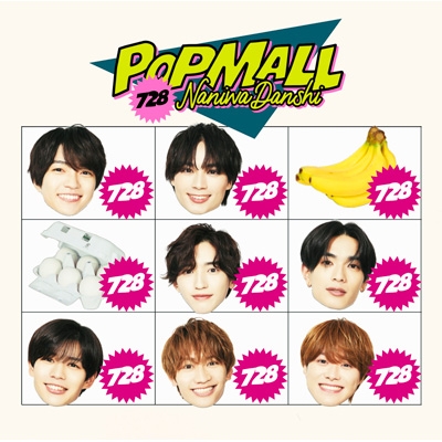 POPMALL 【初回限定盤2】(CD+DVD) : なにわ男子 | HMV&BOOKS online 