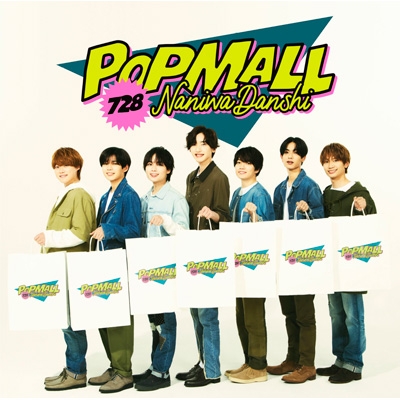 POPMALL 【通常盤】 : なにわ男子 | HMV&BOOKS online - JACA-6075