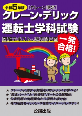 エネルギー管理研修 令和4年度テキスト+過去問 語学・辞書・学習参考書