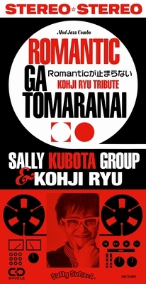 Romanticが止まらない (8cm CD) : サリー久保田グループ / 笠浩二 | HMVu0026BOOKS online - SKCD-1