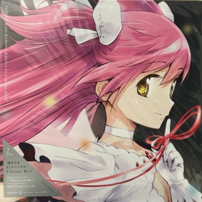 魔法少女まどか☆マギカ　Ultimate Best アナログレコード　まどマギ 魔法少女まどか☆マギカ Ultimate Best