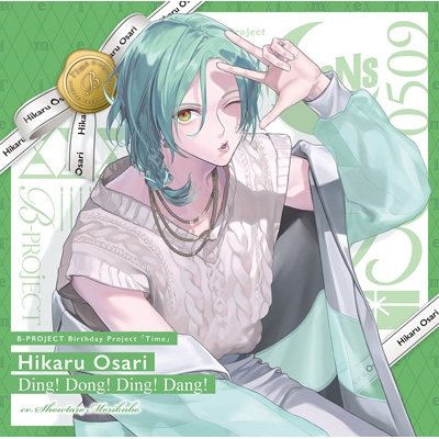 Ding! Dong! Ding! Dang! : Hikaru Osari | HMV&BOOKS online : Online ...