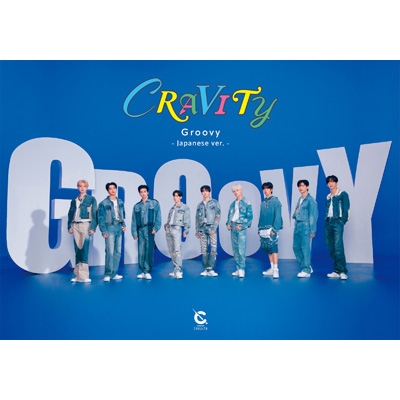 Groovy -Japanese ver.-【初回限定盤】(+DVD) : CRAVITY | HMV&BOOKS