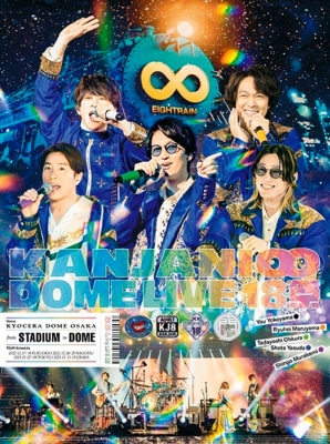 KANJANI∞ DOME LIVE 18祭 【初回限定盤B】(4DVD) : 関ジャニ
