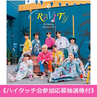 メンバー全員ハイタッチ会参加応募抽選権付》 Groovy -Japanese ver.-《全額内金》 : CRAVITY | HMVu0026BOOKS  online - NCS10282