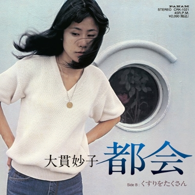 大貫妙子 Sunshower LP オリジナルレアグルーヴ