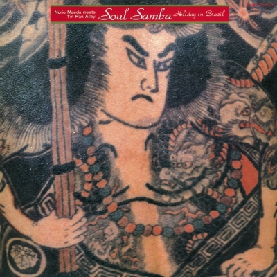 レコード 前田憲男 ティンパンアレイ Soul Samba レアグルーヴ ソウル レコード 前田憲男 ティンパンアレイ Soul Samba レアグルーヴ ソウル