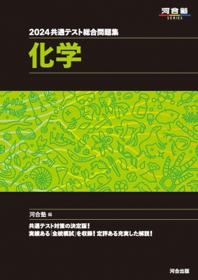 化学 2024 問題集デジタルデータ DVD 2024年最新版 問題集デジタルデータ 化学 教師用DVD｜Yahoo