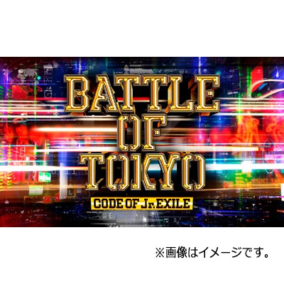 BATTLE OF TOKYO CODE OF Jr.EXILE 【初回生産限定盤】(CD+2DVD 