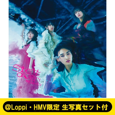 Loppi・HMV限定 生写真セット付》 Start over! 【TYPE-B】(+Blu-ray) : 櫻坂46 | HMVu0026BOOKS  online - SRCL12592HMV