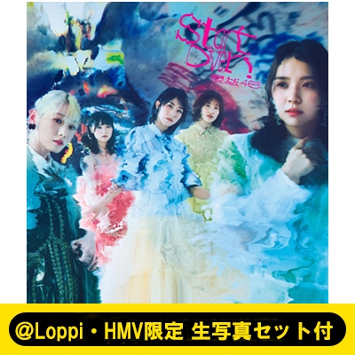 Loppi・HMV限定 生写真セット付》 Start over! 【TYPE-C】(+Blu-ray) : 櫻坂46 | HMVu0026BOOKS  online - SRCL12594HMV