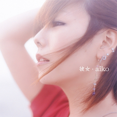彼女 (2枚組/180グラム重量盤レコード) : aiko | HMV&BOOKS online