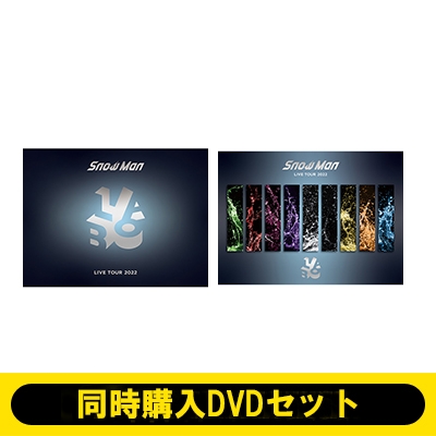 同時購入DVDセット》 Snow Man LIVE TOUR 2022 Labo.（初回盤+通常盤