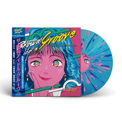 Night Tempo Presents The Showa Idol’s Groove (カラー・ヴァイナル仕様/アナログレコード)