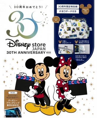 Disney store 30TH ANNIVERSARY BOOK : ブランド付録つきアイテム