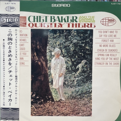 この胸のときめきを : Chet Baker | HMV&BOOKS Online : Online Shopping ...