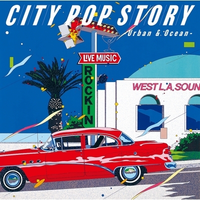 シティポップ・ストーリー CITY POP STORY ～Urban & Ocean (2枚組アナログレコード)