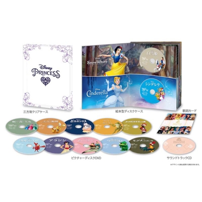 ディズニープリンセス コレクション 絵本型ディスクケース仕様（DVD 