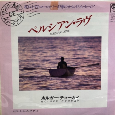 中古:盤質B】 Persian Love : Holger Czukay | HMV&BOOKS online