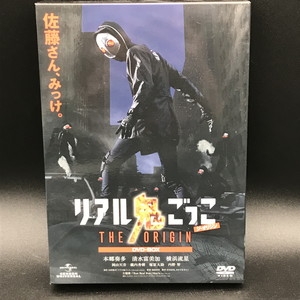 中古:盤質A】 リアル鬼ごっこ THE ORIGIN DVD-BOX | HMV&BOOKS online