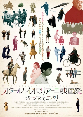 オタール・イオセリアーニ Blu-ray BOX II | HMV&BOOKS online - TCBD-1456