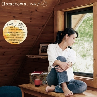 Hometown (LP+7インチシングルレコード)
