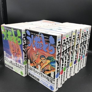 送料込み❗️全巻帯付き　うしおととら完全版 全巻セット 1-20巻 送料込み❗️全巻帯付き うしおととら完全版 全巻セット 1-20巻