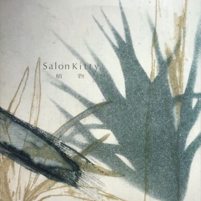 中古:盤質B】 植物 : Salon Kitty | HMV&BOOKS online - FLR01