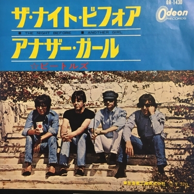 ザ・ナイト・ビフォア　EP盤【ビートルズ】 中古:盤質B】 ザ・ナイト・ビフォア : The Beatles | HMV&BOOKS