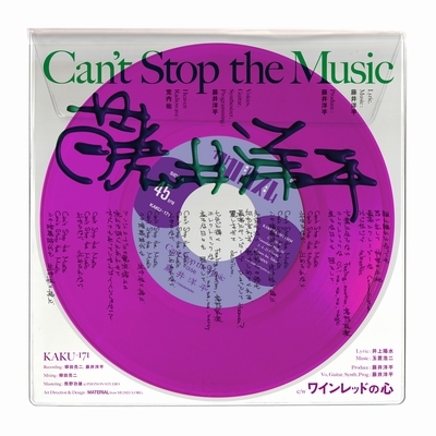 Can't Stop the Music (パープル・ヴァイナル仕様/7インチシングル